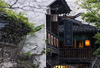 濮院时尚古镇第 99 张图片