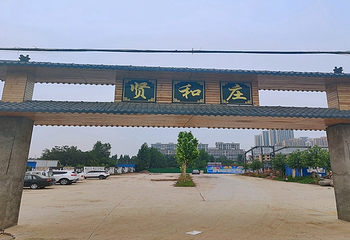 贤和庄水上游乐园第 9 张图片