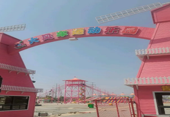 大风车运动乐园第 2 张图片