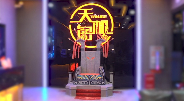 天机阁超级密室（摩尔城店）