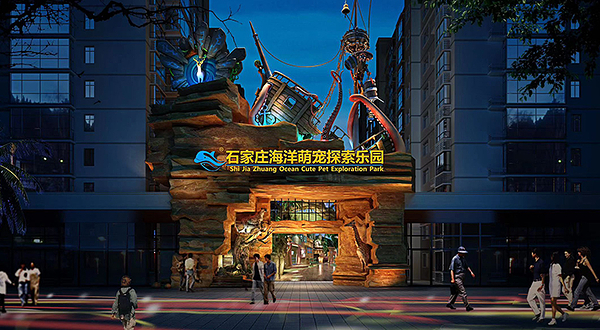 石家庄海洋萌宠探索乐园