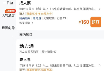 茅岩河漂流风景区第 3 张图片