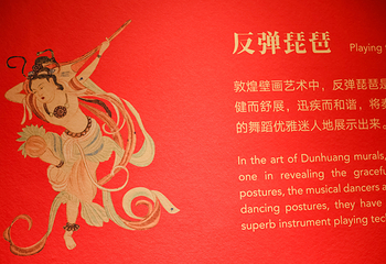遇见敦煌光影艺术展·青岛站第 14 张图片