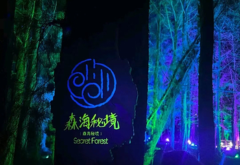 《唤想平潭》行进式森海剧场第 6 张图片