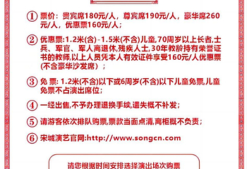 九寨沟藏谜大剧院第 2 张图片