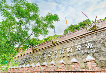 安吉龙出没大峡谷漂流第 15 张图片