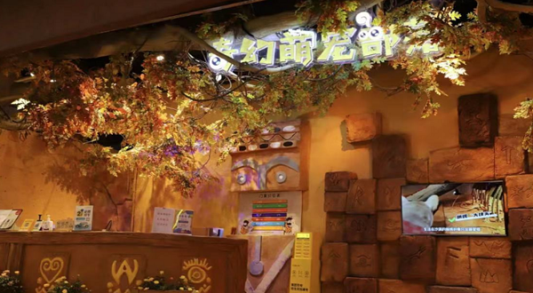 奇幻萌宠部落（映月湖环宇城店）