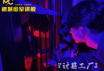 迷城密室逃脱第 2 张图片