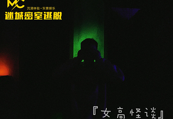 迷城密室逃脱第 3 张图片