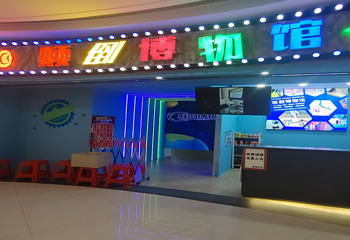 颠倒博物馆（江门店）第 3 张图片