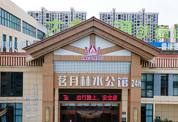 大V小镇温汤馆(大V小镇文化创意园店)第 6 张图片