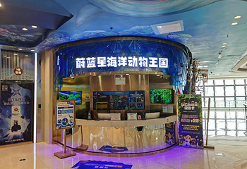 蔚蓝星海洋动物王国(西安西咸吾悦广场店)第 2 张图片