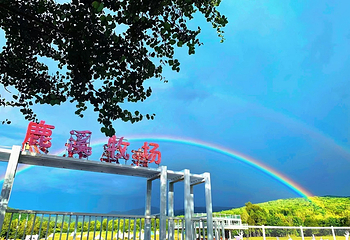 溪水鹿苑（鹿溪牧场）第 6 张图片