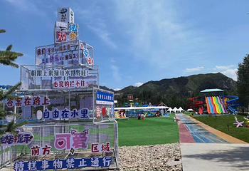 灵丘绿川水上乐园第 5 张图片