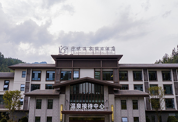 予悦温泉第 3 张图片
