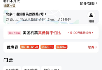北京运河广场亲子乐园第 1 张图片