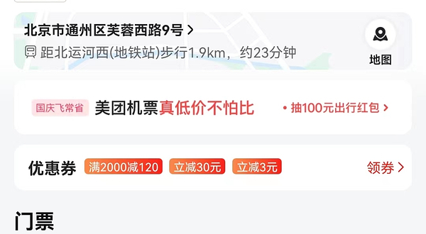 北京运河广场亲子乐园