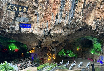 清华古洞第 13 张图片