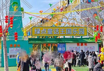 绿点童话王国乐园第 18 张图片