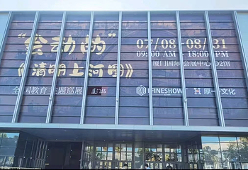 厦门国际会展中心第 7 张图片