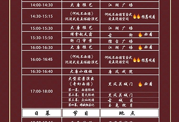 北旅田园·黑风关古镇第 2 张图片