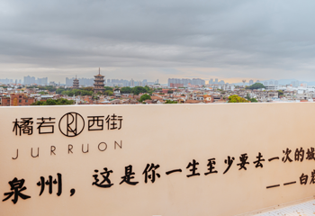 橘若·西街(综合创意空间店)第 1 张图片