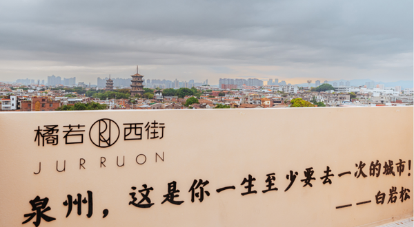 橘若·西街(综合创意空间店)