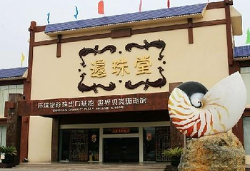 北海还珠堂第 1 张图片