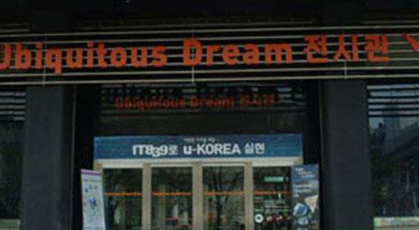 Ubiquitous Dream展览馆