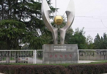 西安植物园新区第 2 张图片