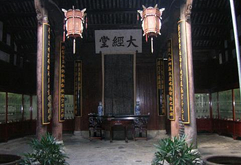 大经堂第 1 张图片