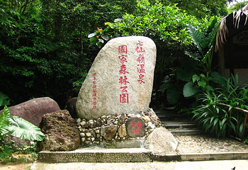 七仙瑶池野溪温泉第 11 张图片