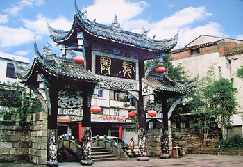 松溉古镇第 11 张图片
