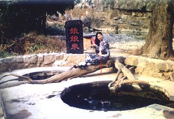 娘娘泉景观第 1 张图片
