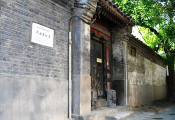 齐白石故居第 4 张图片