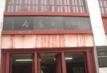 胡志明故居第 1 张图片