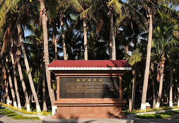 西沙将军林第 1 张图片