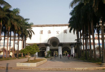 滨海公园第 1 张图片