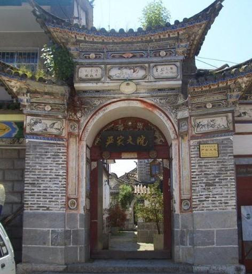 郑家大院