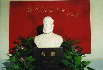 马骏纪念馆第 1 张图片