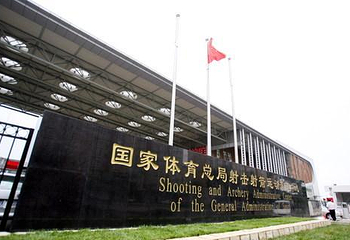 北京射击馆第 1 张图片