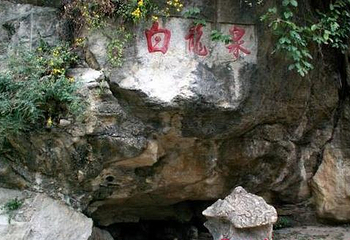 白龙泉第 1 张图片