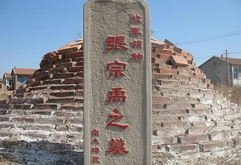 张宗禹墓第 1 张图片