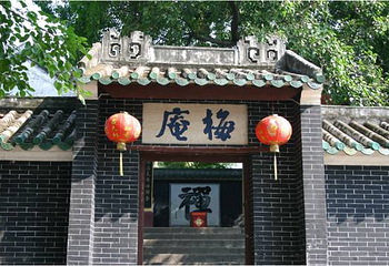 梅庵第 1 张图片