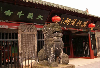 汉恒侯祠第 1 张图片