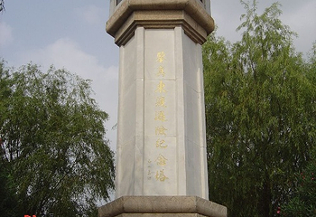 鉴真东渡纪念塔第 1 张图片