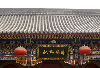 卧龙寺第 1 张图片