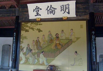 秀水学明伦堂第 1 张图片