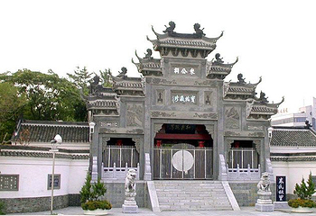 米芾纪念馆第 1 张图片