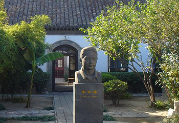 郭味蕖故居陈列馆第 1 张图片
